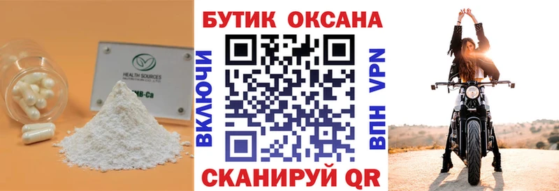 Бутират жидкий экстази  как найти наркотики  Любим 