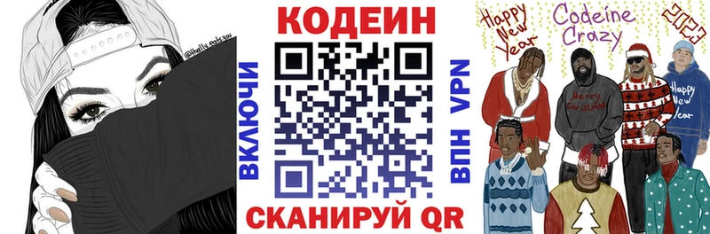 наркотики  Любим  Codein Purple Drank 